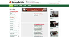 Desktop Screenshot of meka-mebel.info