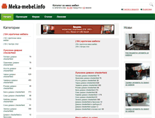 Tablet Screenshot of meka-mebel.info